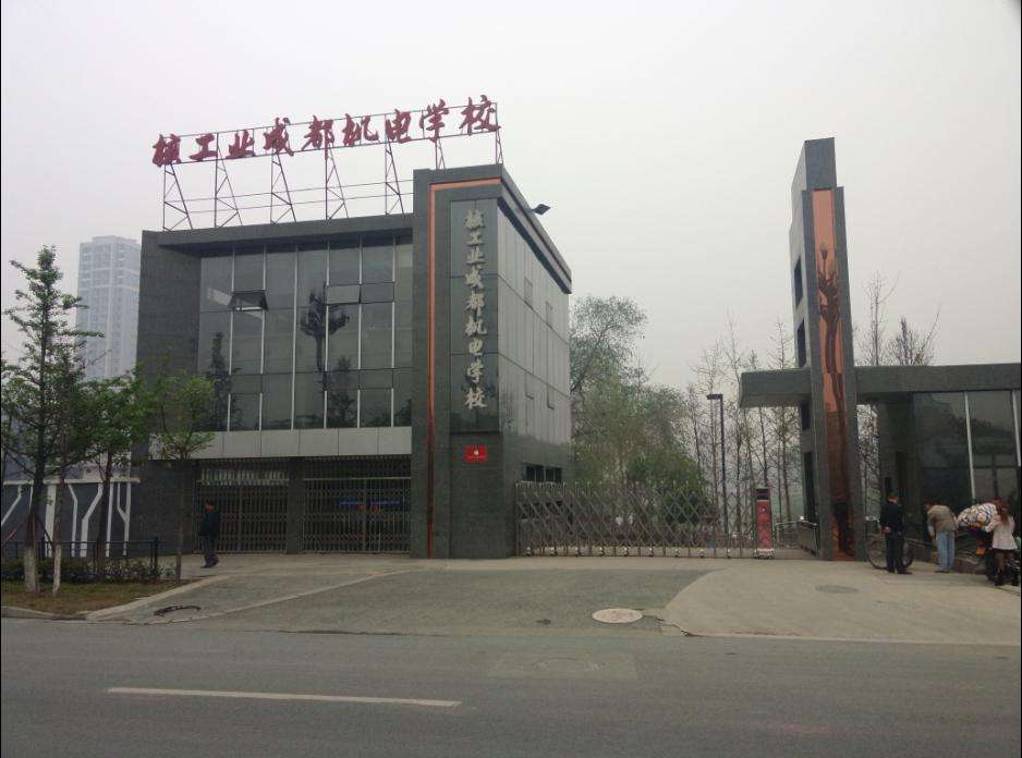 核工业机电学校.jpeg