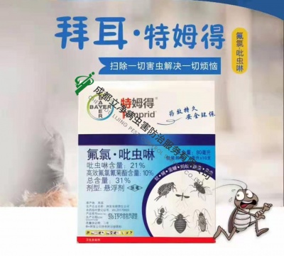 蟑螂药剂